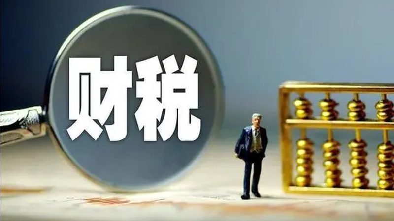 会计事务所验资报告财税公司能做吗