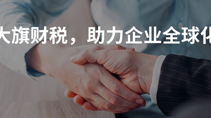 企业代理记账：揭秘工作内容与流程