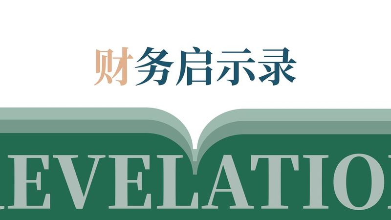 企业财税公司定制方案，价格背后的考量因素